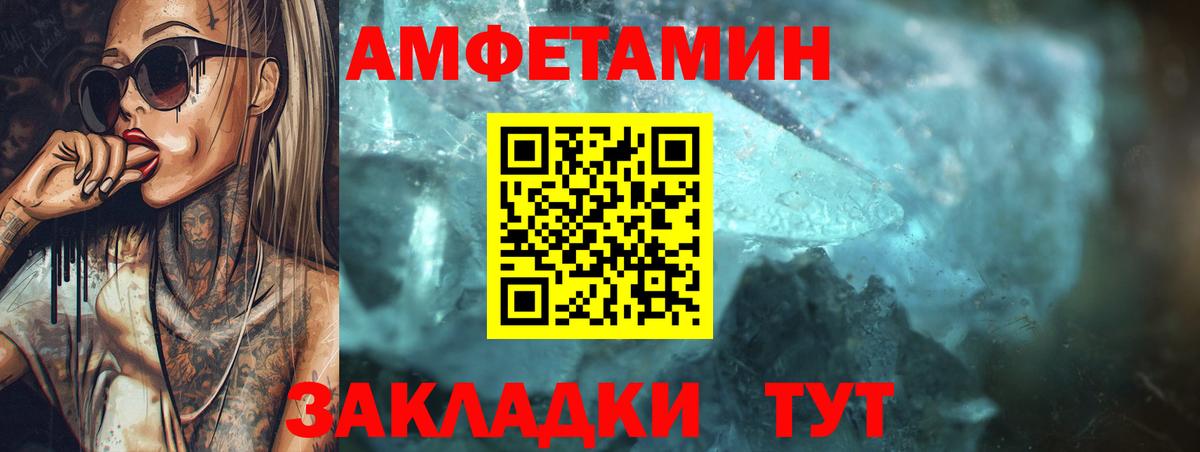 АМФЕТАМИН Premium  Вход с VPN  Сафоново 