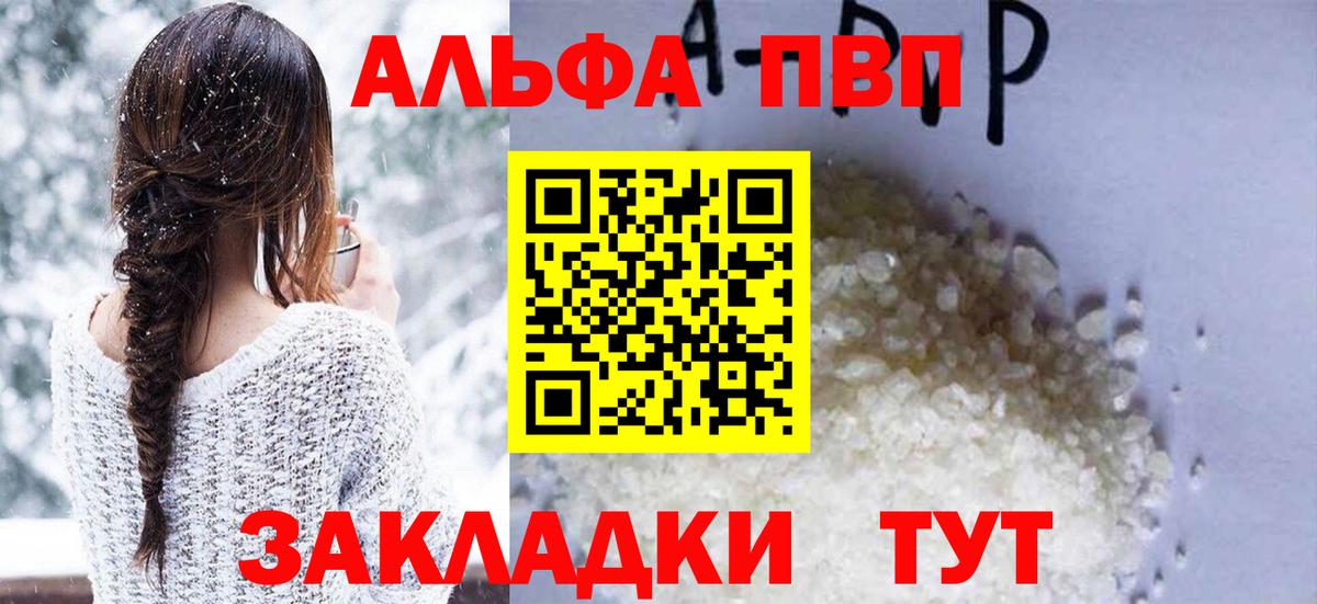 Alpha PVP VHQ  Вход с VPN  Сафоново  A PVP мука  Alpha PVP кристаллы 