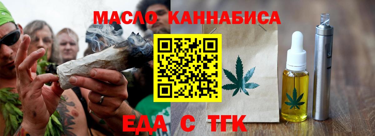 Cannafood конопля  Вход с VPN  Сафоново 