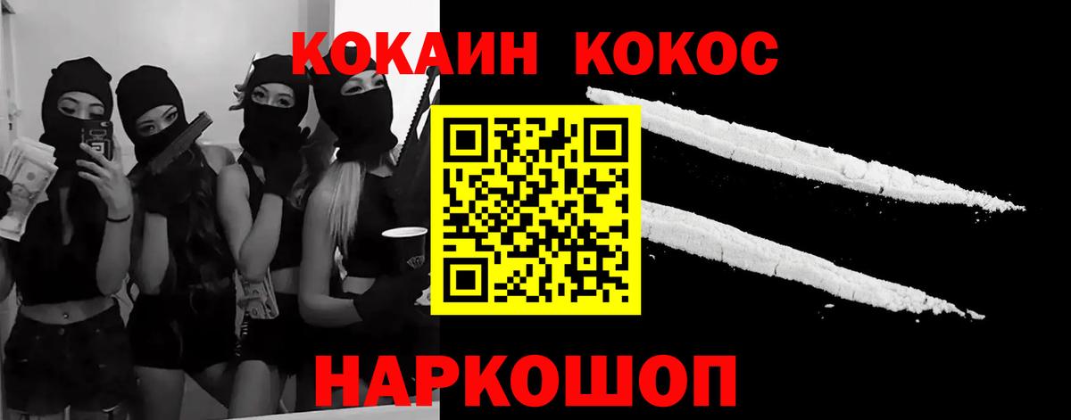 Cocaine  Кокаин 98%  Вход с VPN  Сафоново  Кокаин Боливия 