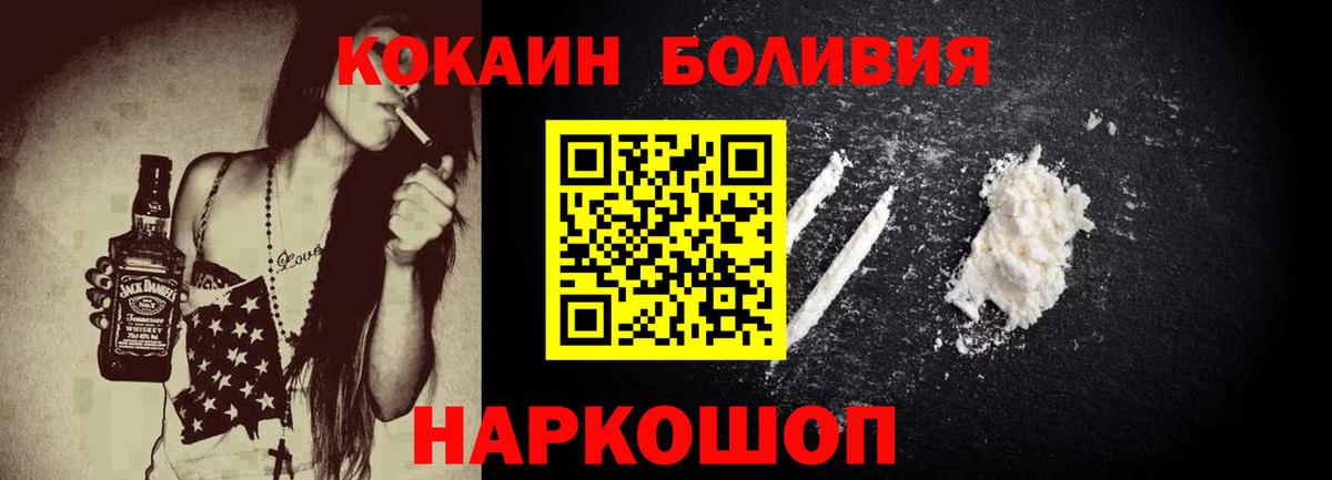 Кокаин 99% Сафоново