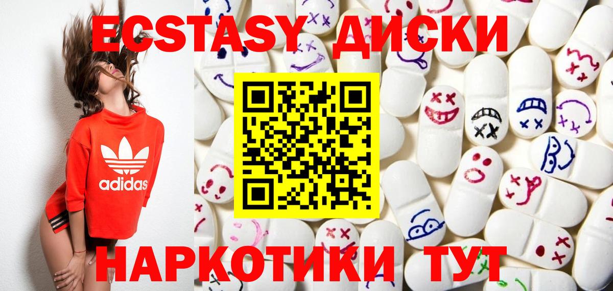 Экстази  Ecstasy диски  Вход с VPN  ЭКСТАЗИ Дубай  Сафоново 