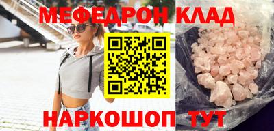мескалин Рыбинск