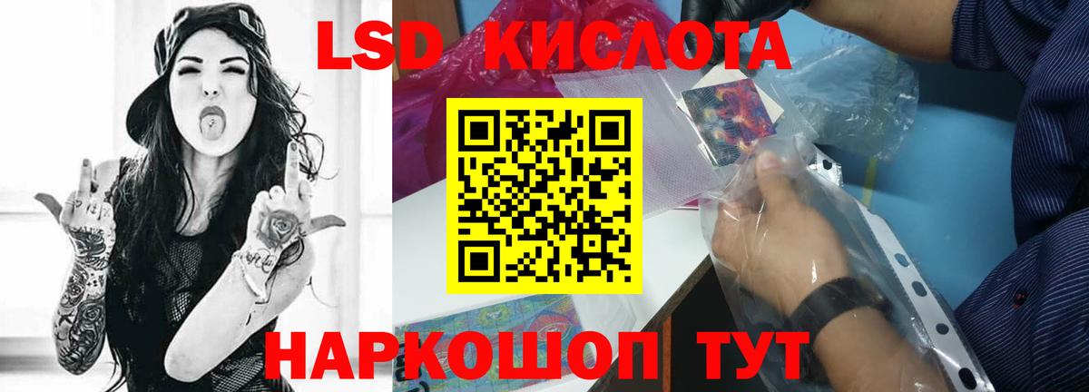 LSD-25 экстази  Вход с VPN  Сафоново  LSD-25 экстази ecstasy  LSD-25 экстази кислота 