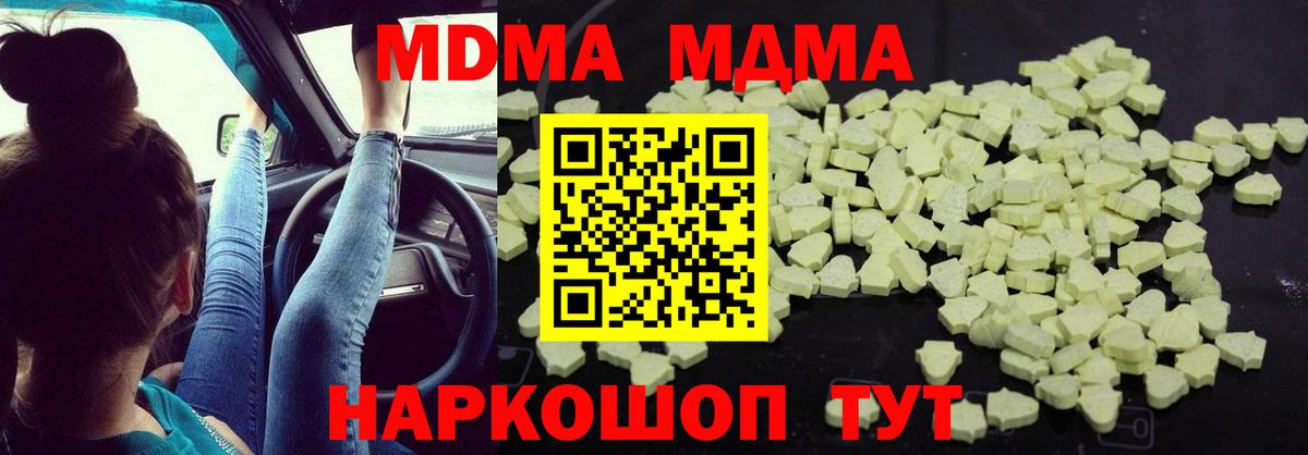 MDMA crystal  Вход с VPN  Сафоново  MDMA crystal 