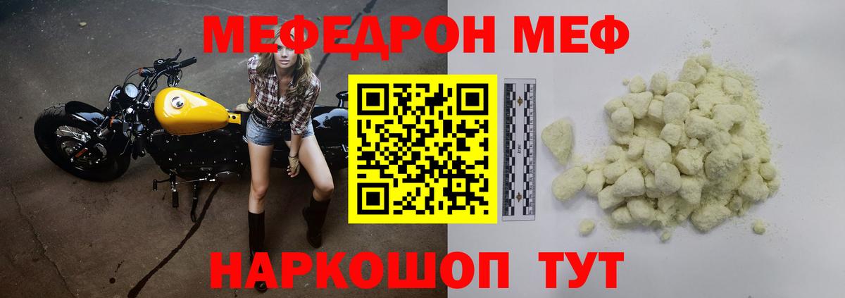 Сафоново  МЕФ кристаллы  Вход с VPN  Мефедрон  МЕФ mephedrone 
