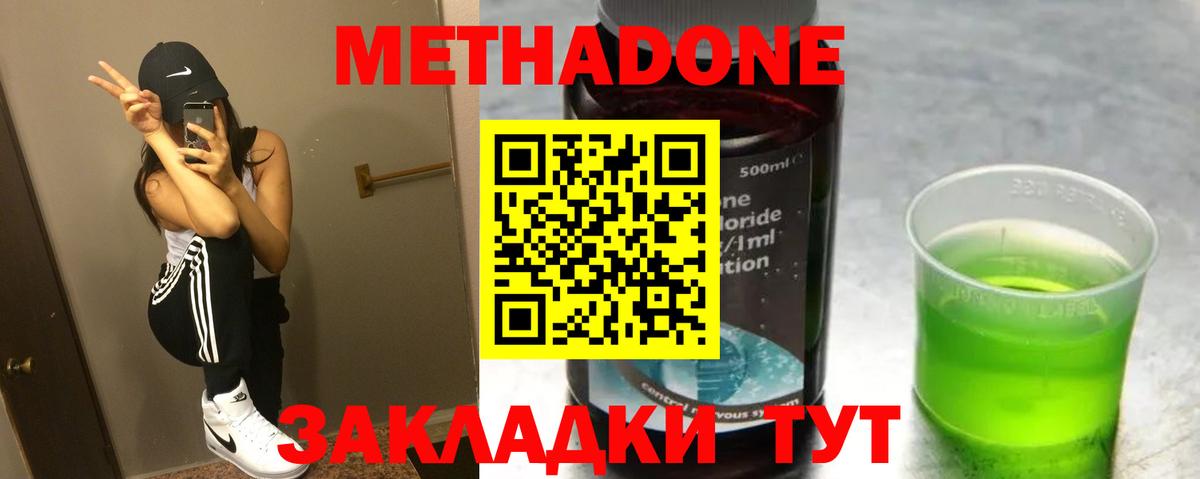 МЕТАДОН VHQ Сафоново