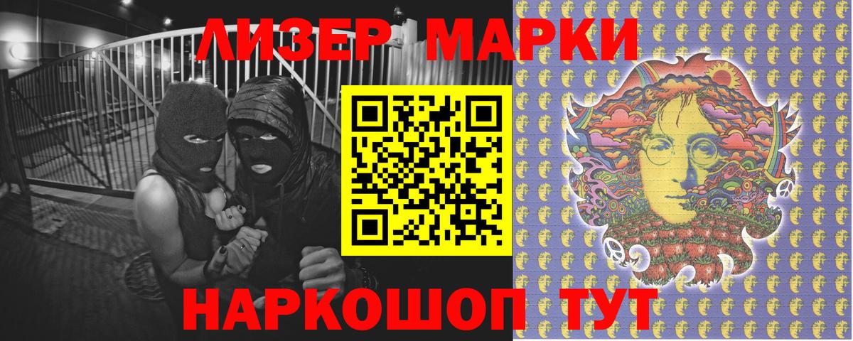 Марки N-bome  Вход с VPN  Сафоново  Наркотические марки 1,5мг  Наркотические марки 1,5мг 