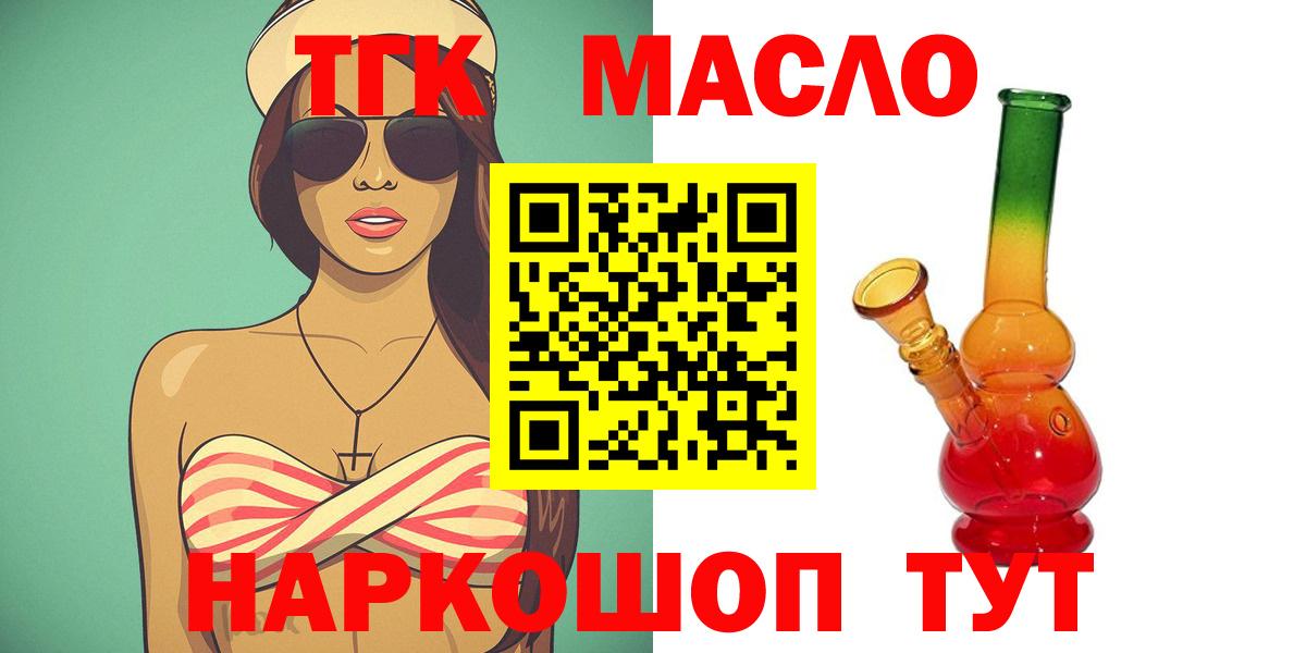 ТГК вейп Сафоново
