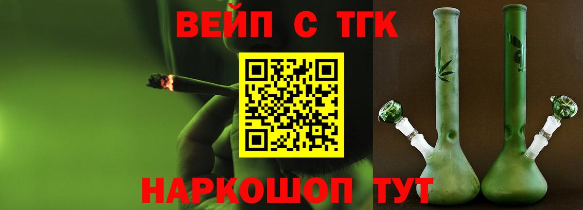 ТГК Wax  Вход с VPN  Дистиллят ТГК жижа  Сафоново 