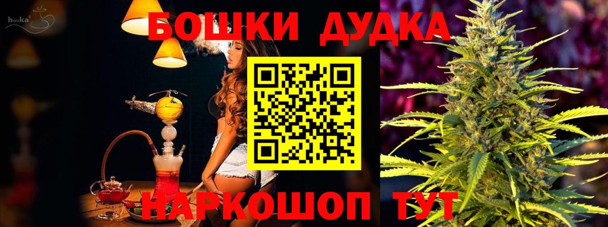 Бошки Шишки индика  Вход с VPN  Сафоново  МАРИХУАНА планчик 